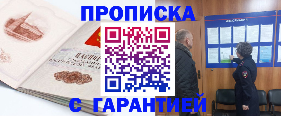 временная регистрация собственник в Северной Осетии