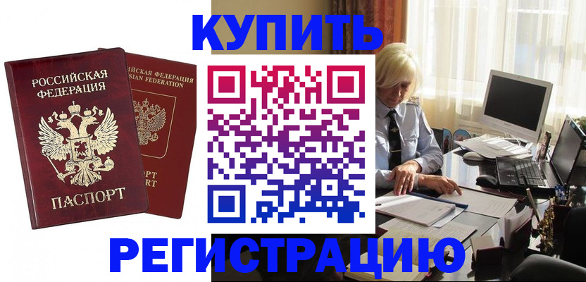 прописка законно в Северной Осетии